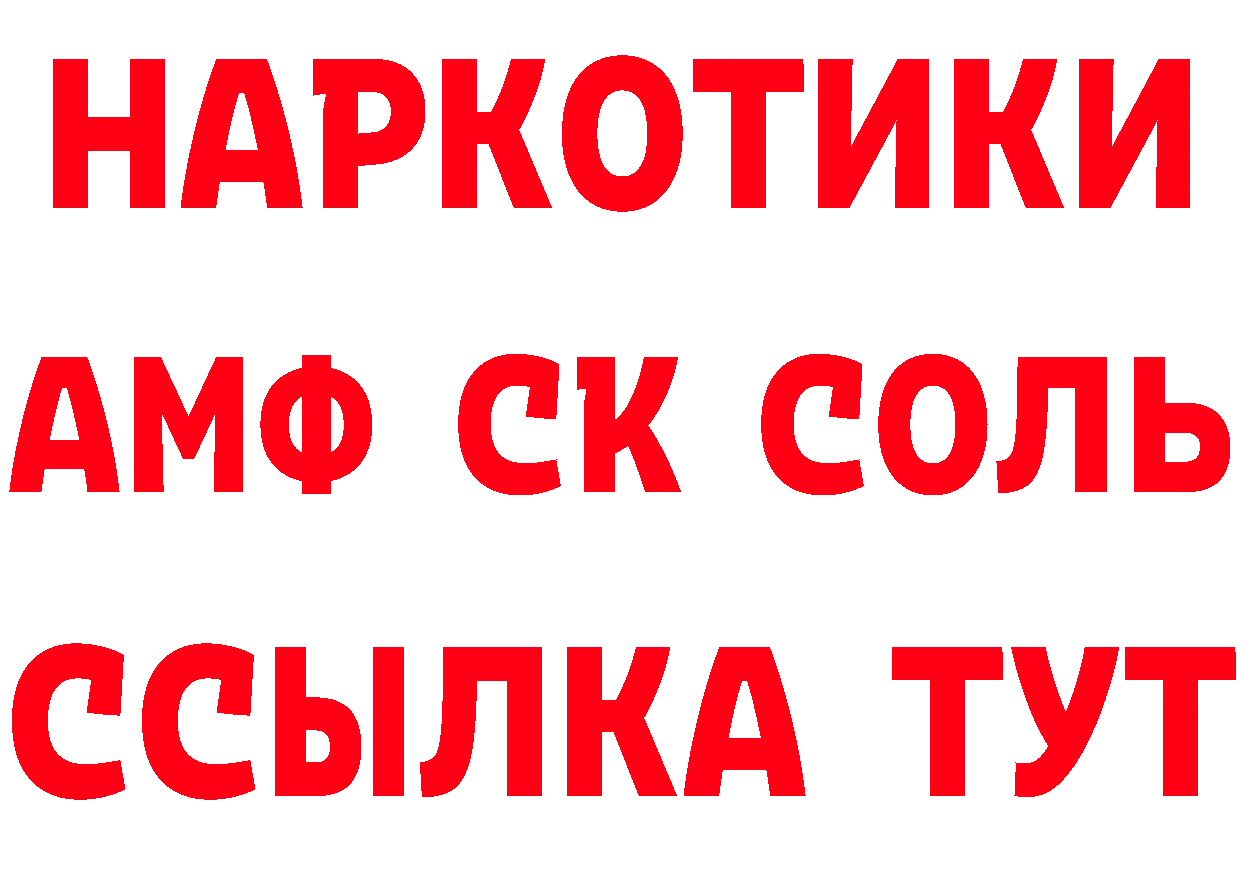 Где купить наркотики? это состав Медвежьегорск